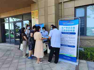 山東省淄博市臨淄區舉行《工傷保險條例》頒布實施20周年主題宣傳活動暨社會經濟咨詢服務